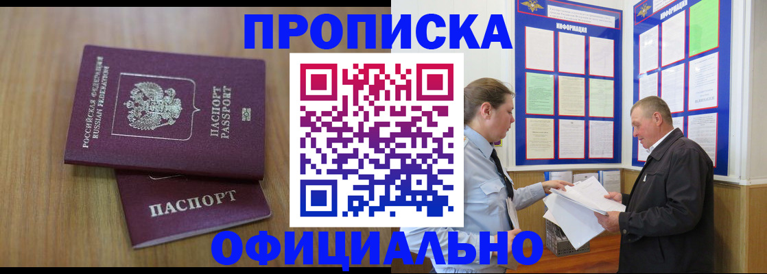 миграционный учет в Курганской области